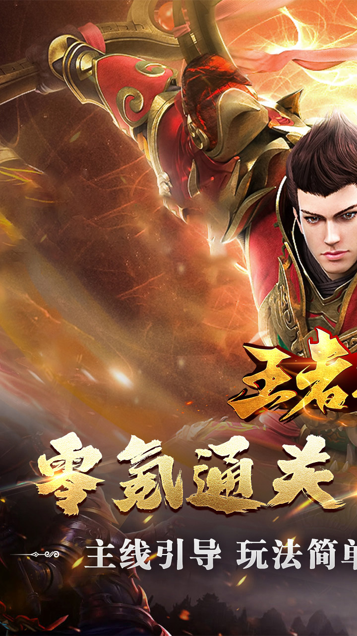 王者之战（珈蓝高爆沉默）