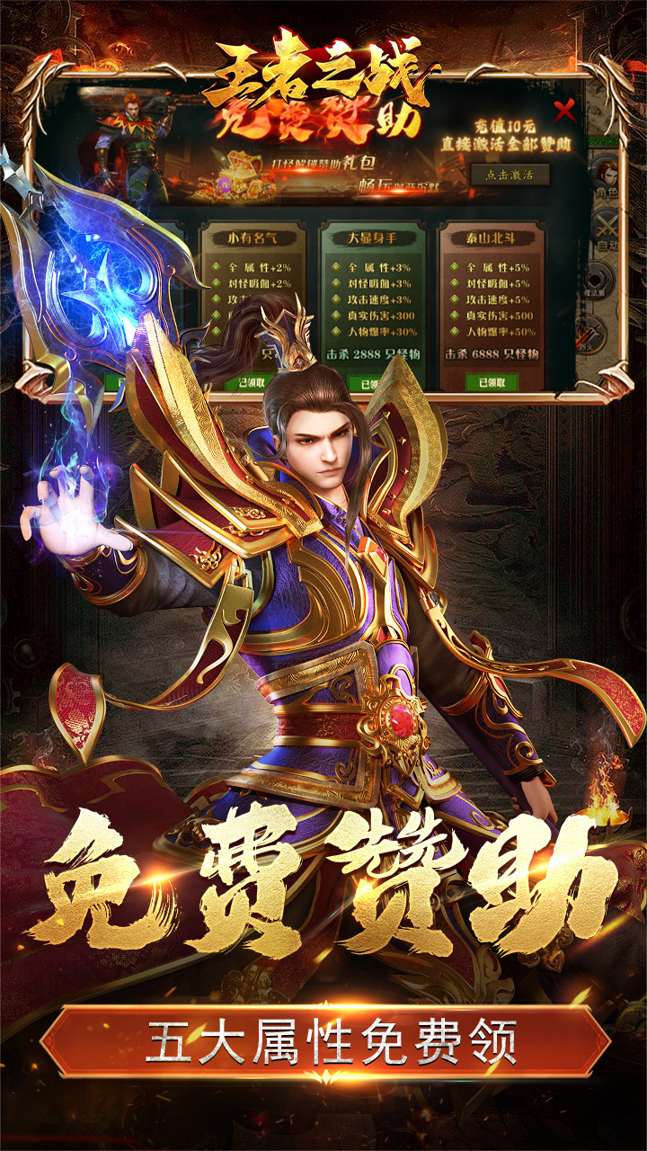 王者之战（珈蓝高爆沉默）