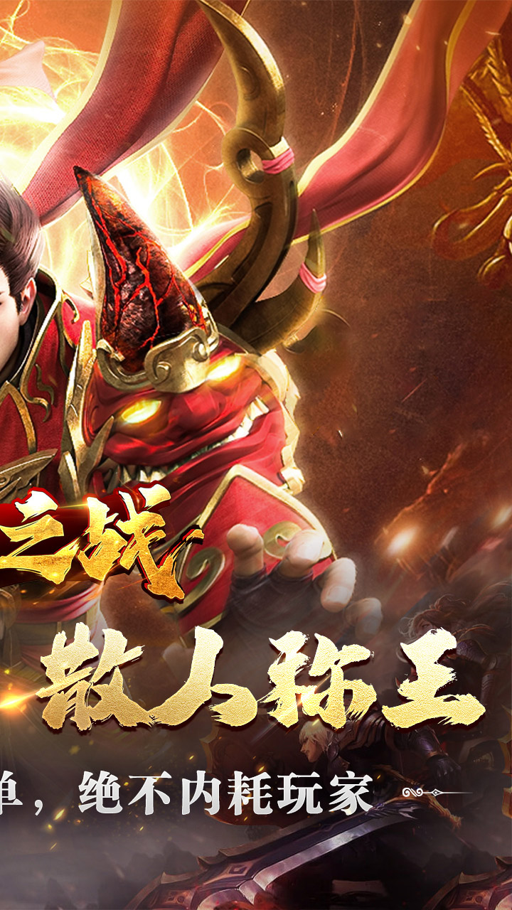 王者之战（珈蓝高爆沉默）