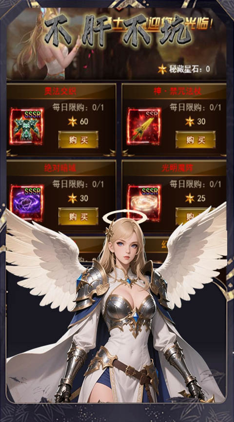 戮天之剑（0.1折炽裁天罚）